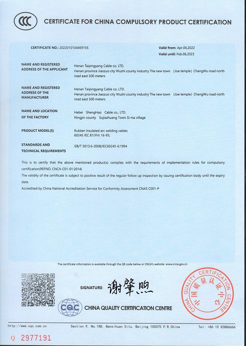 中国国家强制性产品认证证书二